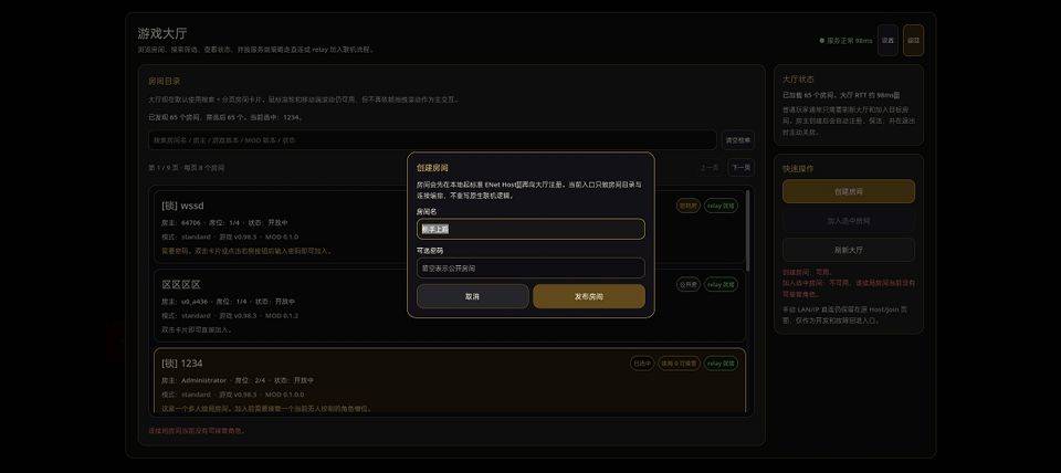 杀戮尖塔2手机版 v0.99.1安卓版