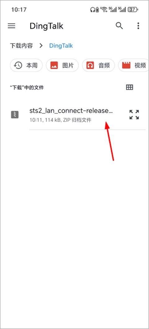 杀戮尖塔2手机版 v0.99.1安卓版