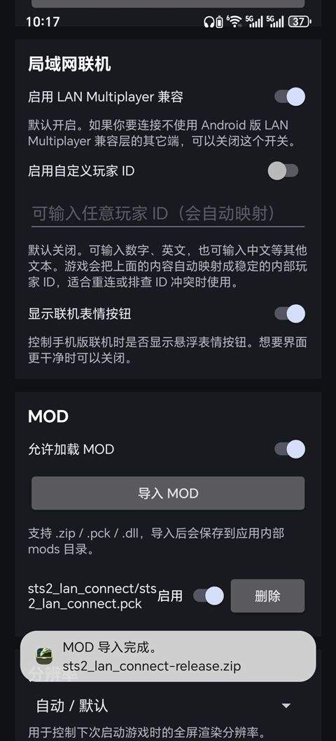 杀戮尖塔2手机版 v0.99.1安卓版