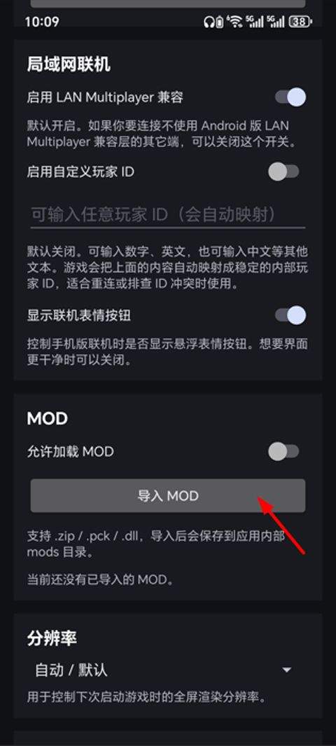 杀戮尖塔2手机版 v0.99.1安卓版