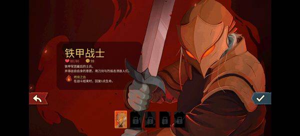 杀戮尖塔2手机版 v0.99.1安卓版