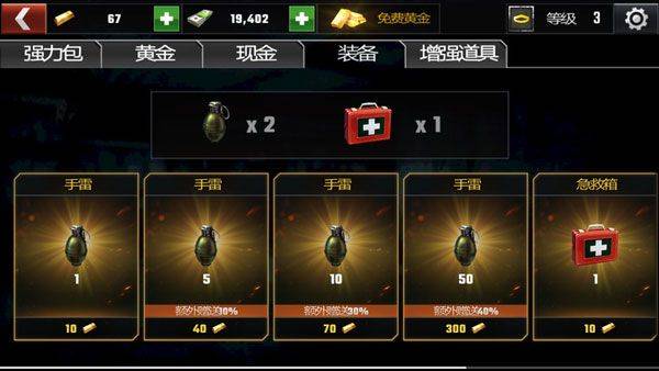杀戮目标最新版中文版(Dead Target) v4.172.0安卓版