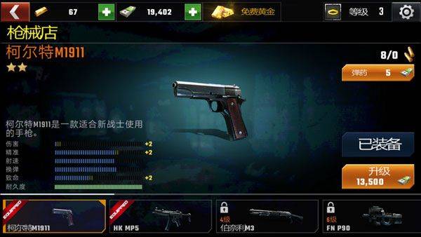 杀戮目标最新版中文版(Dead Target) v4.172.0安卓版