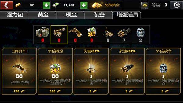 杀戮目标最新版中文版(Dead Target) v4.172.0安卓版