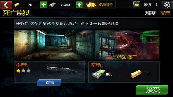 杀戮目标最新版中文版(Dead Target) v4.172.0安卓版