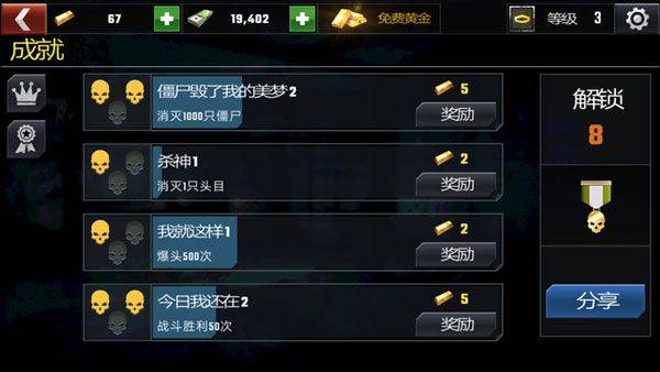 杀戮目标最新版中文版(Dead Target) v4.172.0安卓版