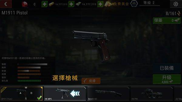 杀戮目标最新版中文版(Dead Target) v4.172.0安卓版