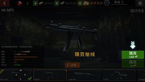 杀戮目标最新版中文版(Dead Target) v4.172.0安卓版