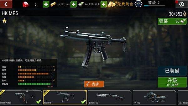 杀戮目标最新版中文版(Dead Target) v4.172.0安卓版
