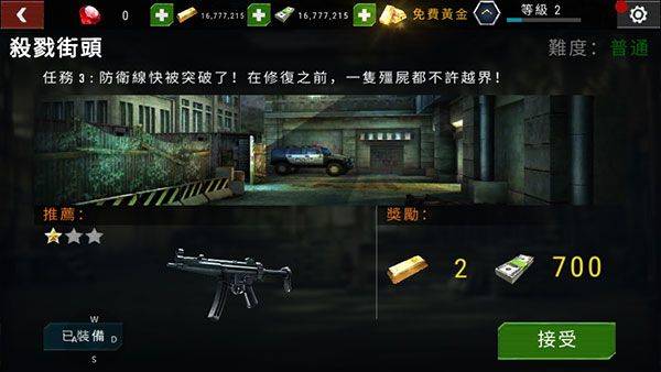 杀戮目标最新版中文版(Dead Target) v4.172.0安卓版