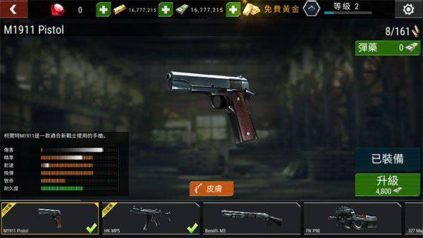 杀戮目标最新版中文版(Dead Target) v4.172.0安卓版