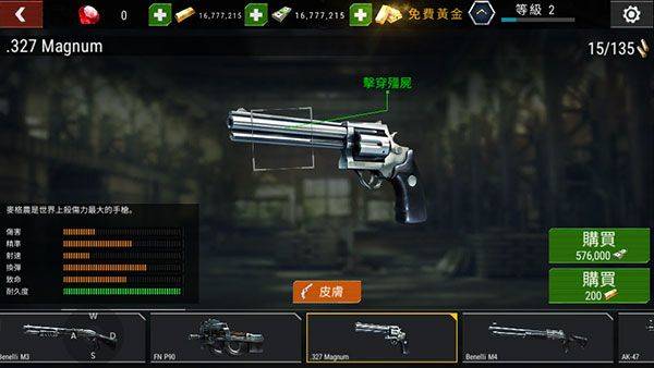 杀戮目标最新版中文版(Dead Target) v4.172.0安卓版