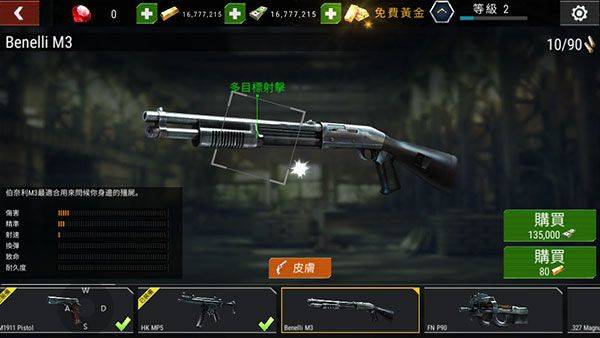 杀戮目标最新版中文版(Dead Target) v4.172.0安卓版