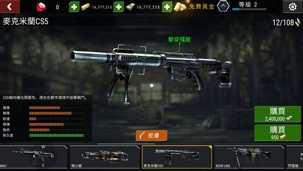 杀戮目标最新版中文版(Dead Target) v4.172.0安卓版