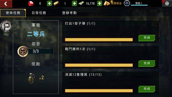 杀戮目标最新版中文版(Dead Target) v4.172.0安卓版