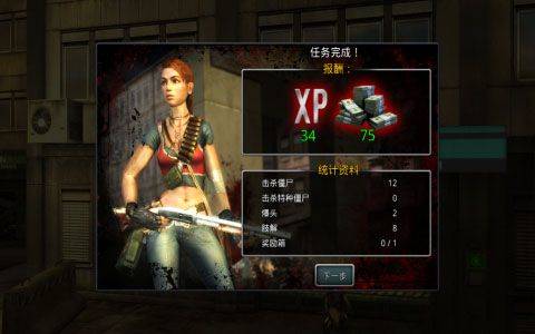 杀手僵尸之城2最新版 v1.6.0安卓版