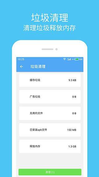 杀毒清理大师 v2.6.8安卓版