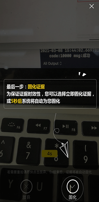 权利卫士app v4.7.1.1安卓版