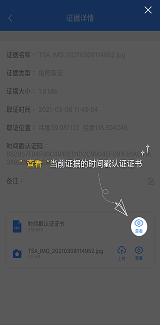 权利卫士app v4.7.1.1安卓版
