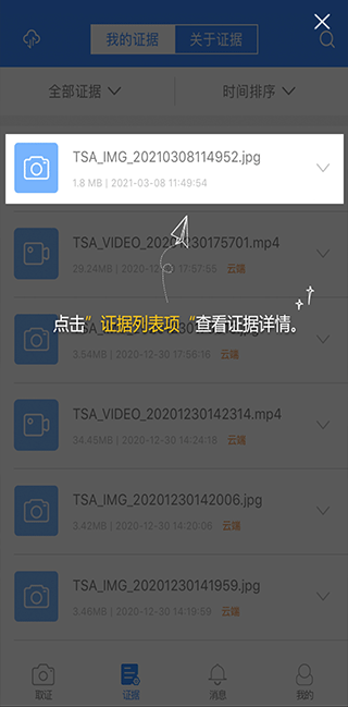权利卫士app v4.7.1.1安卓版