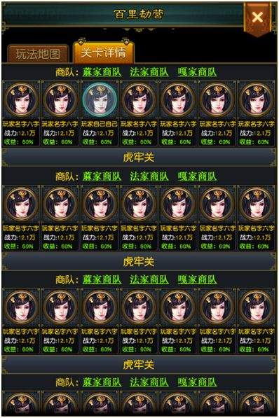 权御三国华为版 v1.24.1.1安卓版