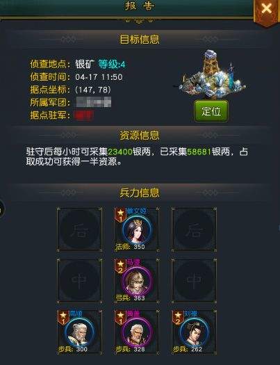权御三国华为版 v1.24.1.1安卓版