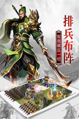 权御三国华为版 v1.24.1.1安卓版
