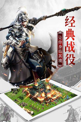 权御三国华为版 v1.24.1.1安卓版