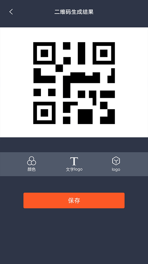 条码扫描器手机版 v2.7.1最新版