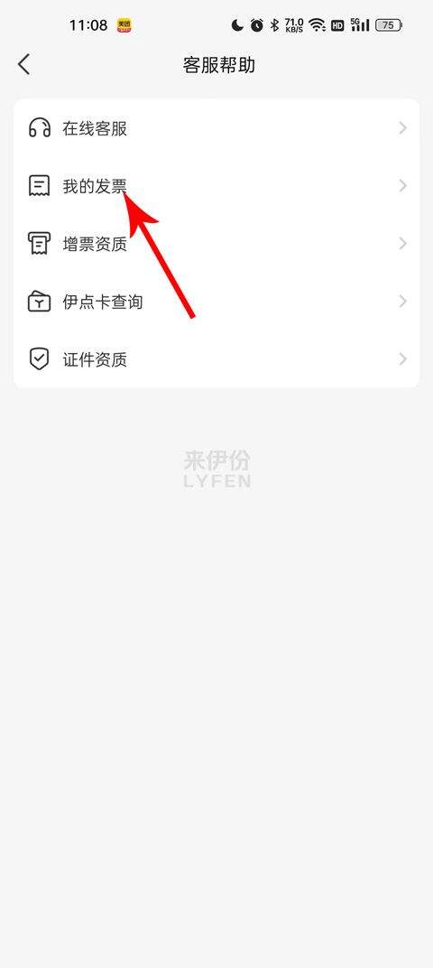 来伊份app最新版 v9.3.42安卓版