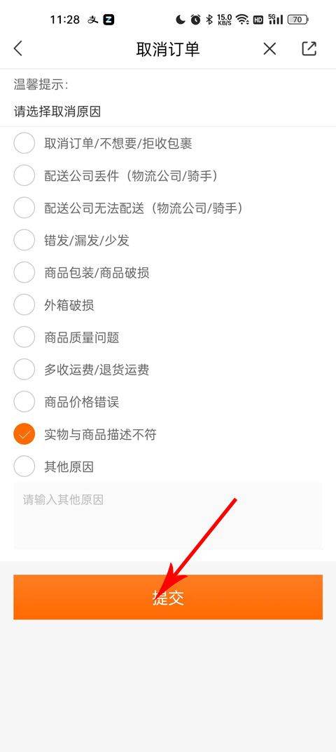 来伊份app最新版 v9.3.42安卓版