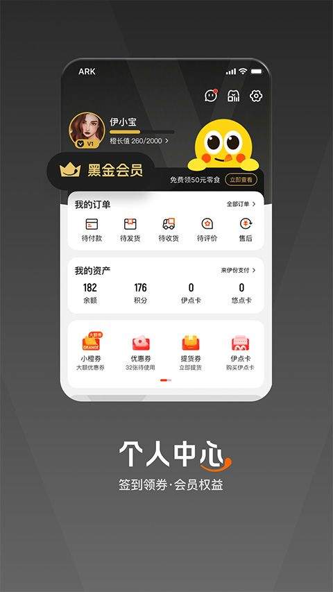 来伊份app最新版 v9.3.42安卓版