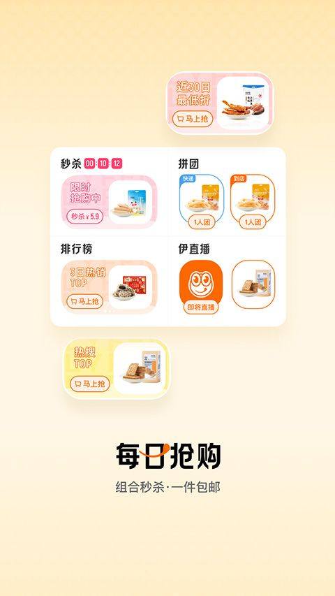 来伊份app最新版 v9.3.42安卓版