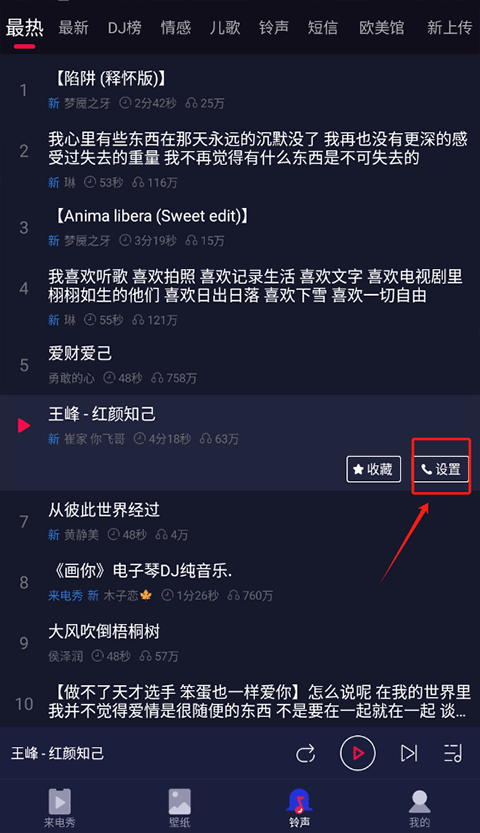 来电嗨嗨app v1.0.5.0安卓版