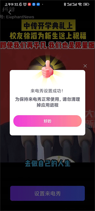 来电有喜app v1.7.8安卓版