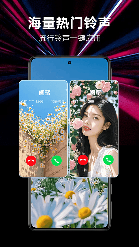 来电秀秀app v1.0.00.431安卓版