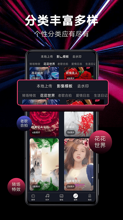 来电秀秀app v1.0.00.434安卓版