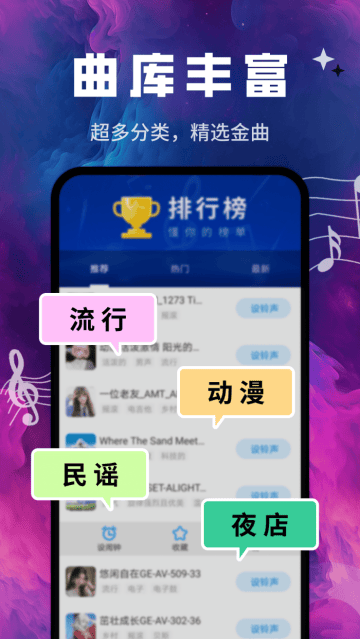 来电铃声库app 来电铃声库app