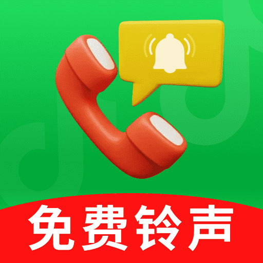 来电铃声库app v1.0.03.00D 安卓版