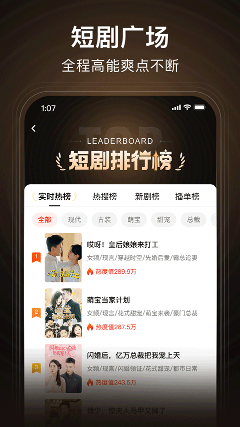 来看短剧app v1.17.0安卓版