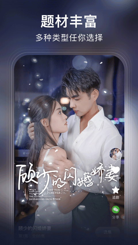 来看短剧app v1.17.0安卓版