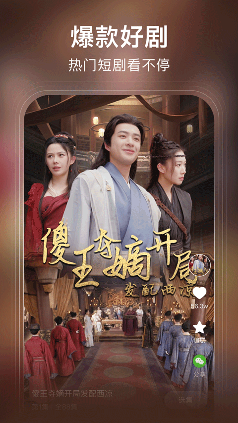 来看短剧app v1.17.0安卓版