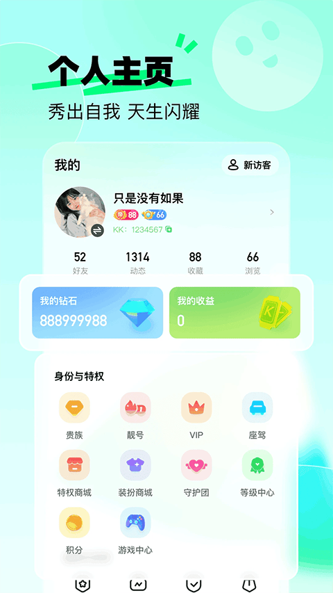来秀app v4.6.0安卓版