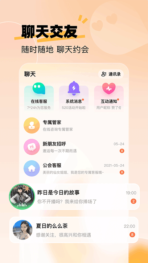来秀app v4.6.0安卓版