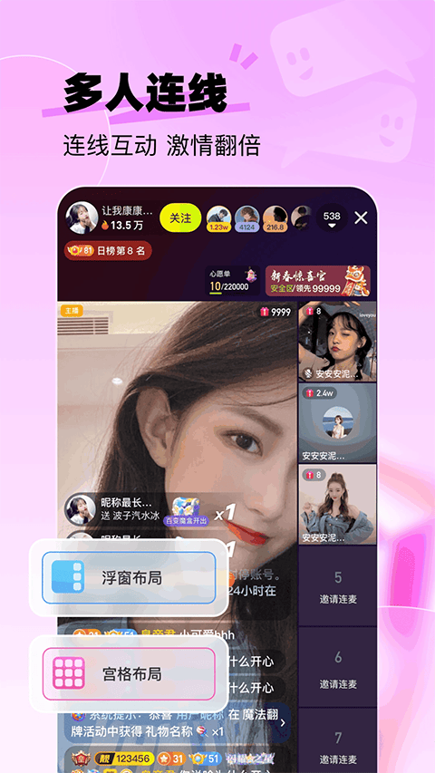来秀app v4.6.0安卓版