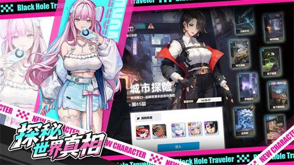 来自黑洞的旅人 v1.0.27安卓版