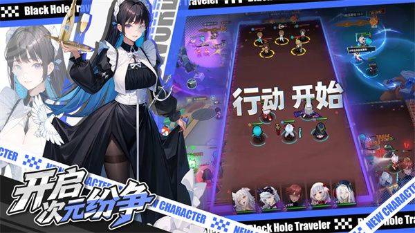 来自黑洞的旅人 v1.0.27安卓版