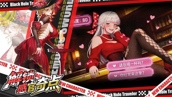 来自黑洞的旅人 v1.0.27安卓版