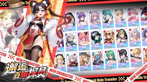 来自黑洞的旅人 v1.0.27安卓版