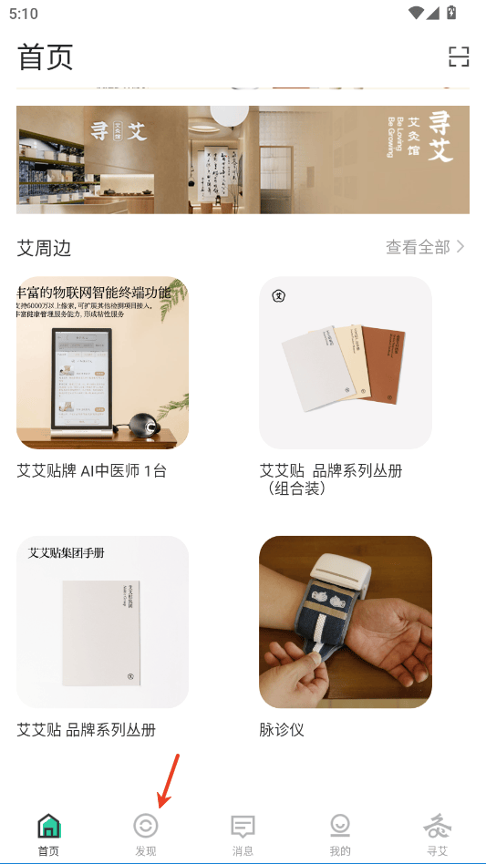 来艾app v5.0.8安卓版